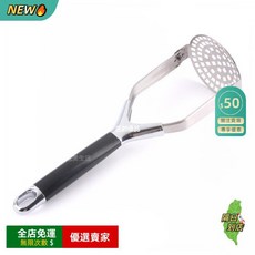 土豆壓泥器家用手動搗碎 廚房工具摺疊壓薯器不鏽鋼 壓馬鈴薯器搗泥器 易清洗 烹飪輔助, 1個, 可摺疊-黑銀柄