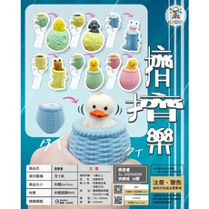 擠擠樂(50入) 扭蛋玩具批發 - 台灣公司現貨, 1個