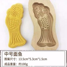 熱銷模具 木質大號花樣過年蒸饅頭包子模具 做南瓜餅的魚形麵食傢用模子 月餅模具, 鯉魚, 1個