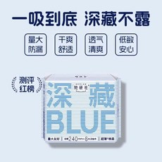 她研社深藏BLUE衛生棉 240mm 輕透極薄日用夜用衛生巾, 1個, 240 *     1片獨立包裝*8,1 (差別在是否為獨立裝)(約100克)