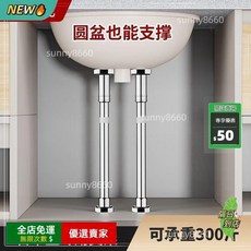 免孔廚房水槽下盆支撐架家用洗臉洗手盆托架支撐桿檯面固定支架 優選, 1個, 銀色【40-50cm】可伸縮支撐架,1根裝（免打孔安裝簡單）