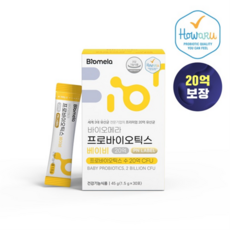 바이오메라 프로바이오틱스 베이비 2종세트 30포x2 아기 유산균 비피더스