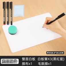 桌面白板雙面 辦公家用 計事計劃草稿 小白板可擦寫計事板 支架式書寫板 繪畫板 雙面可用 草稿板 白板 黑板 寫字板, 雙面小白板+3隻白板筆+毛氈擦+擦佈