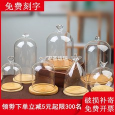 玻璃空罩 永生花 玻璃罩 防塵罩, 天藍色9*11+小球+竹修邊
