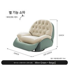 전동 마사지 안락한 거실 게으른 네일샵 안락의자 편안한전동베드침대 리클라이너 의자 각도조절, 수동식 눕기, 2.민트블랙베이지(거치대)