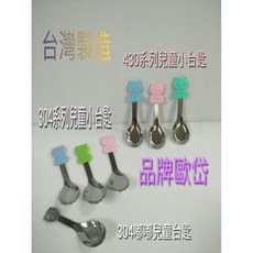 歐岱品牌不鏽鋼兒童湯匙，台灣製造安全餐具，寶寶學習匙，圓潤匙面設計, 304兒童台匙粉紅色, 1個