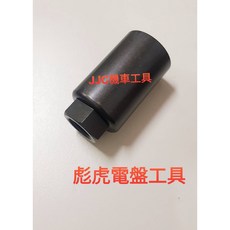 JJC機車工具 拉撞型 PGO 彪虎125 彪虎150 TIGRA 125 TIGRA 150 電盤特工, 1個, 單頭部工具(不含轉接螺絲及拉錘)