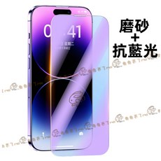 Rabbit Technolog 適用iPhone手機膜 高清護眼玻璃保護貼, 抗指紋+抗藍光雙效功能玻璃貼,14promax, 1個