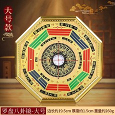풍수지리 나침반 순동 휴대용 순수구리 나경 팔괘, 1개, B. 금테 나침반 팔괘경 대형