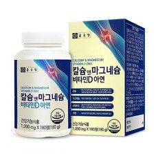 종근당 칼슘 앤 마그네슘 비타민D 아연, 1개, 1정