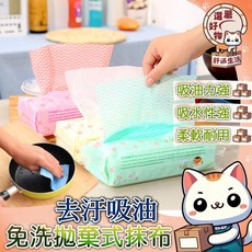 超柔軟拋棄式抹布 去汙吸油免洗抹布, 拋棄式抹布80抽, 80抽