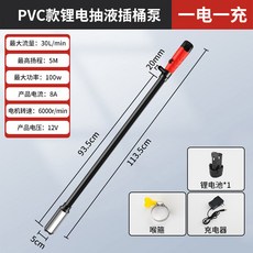 牧格 12V鋰電充電式電動抽油泵, 1個, 12v鋰電pvc塑膠管款三節電池包 兩米