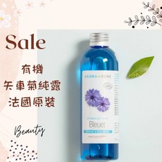 AROMA ZONE 有機矢車菊純露 法國原裝, 1個, 效期2027/03, 200ml