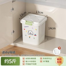 家用滑蓋米桶, 1個, 奶白食品級2.5公斤裝