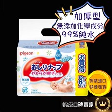 貝親 Pigeon 濕紙巾 純水濕紙巾 日本濕紙巾 日本製 無添加 潤膚濕紙巾 加厚型 99%純水, 77枚入, 1個