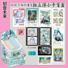 【 臺灣齣貨 】高顔值 新款 初音未來 週邊盲盒拍立得小卡3寸LOMO卡片學校小賣部動漫週邊可愛明星週邊收藏小卡生日禮物, 1個, 【初音未來】拍立得卡片不重複,1包