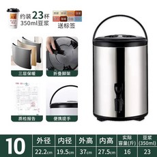 업소용 전기 온수기 블랙 베이커리 식당 육수 커피 0L 보관통, I. 0리터 블랙 밀크티 버킷 두께 5cm 단열재