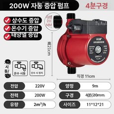 가정용 자동 저소음 온수기 태양열 수돗물 급수 압력 펌프 인버터 가압펌프 가정용 스텐 모터펌프 소형, 200W 1 2인치, 기본 색상