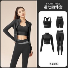 拼色瑜伽四件套 運動服飾