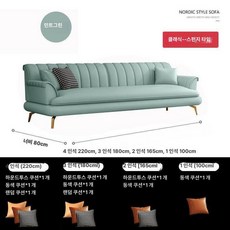 폭좁은 쇼파 장의자 패브릭 커피숍 다이닝 대기실 대형 거실 테크니컬 약국 대기, 220.00x3.00x220.00cm, 스펀지 민트그린 민트그린
