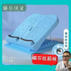 拉筋板 7檔調節 腳底按摩板 拉筋器 拉腳筋板 小腿拉筋 健身拉筋板, 藍色, 藍色