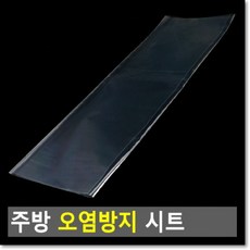 주방 오염방지 시트_mdcare26