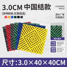 세차장 플로어 매트 깔판 논슬립 모양 정비소 PP, 1개, 40x403cm중국매듭형(6색)