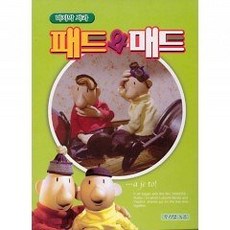 [비디오] 패트와매트 우리말 [마지막사과]