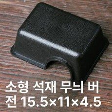 조이풀 도마뱀 은신처 도마뱀키우기 파충류 사육장 뱀 사육 박스 화이트버치우드 애완동물 숨숨집, 돌무늬 숨숨집, 1개
