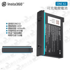Insta360 ONE X2 可充電鋰電池 原廠公司貨 1420mAh 續航73分鐘, 1個