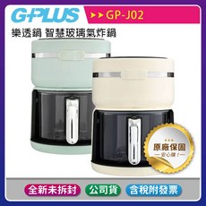 GPLUS GP-J02 智慧玻璃氣炸鍋, 米黃