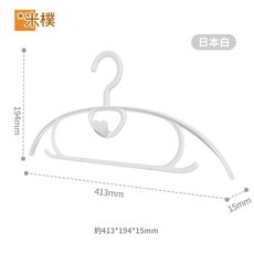 米樸 無痕衣架, 日本白, 1個