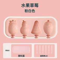雪糕模具兒童奶酪棒家用自制食品級硅膠做冰棍冰淇淋冰棒冰糕磨具, 1個, 水果草莓粉色(送防塵蓋+6根循環棒):見圖