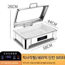 음식보온기 차핑디쉬 플레이트 전기워머 뷔페워머, m. 직사각형 9L 세라믹 단일 격자(터치)