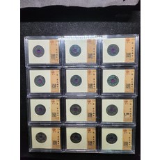 宋元通寶 公博90分, 如圖所示, 1個