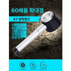 파충류 도마뱀 성별확인 확대경 감지기 중형 사육 돋보기, 소형 배터리 L급 K7 케이스 배터리, 1개, 기본 색상