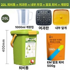 음식물쓰레기 비료 지렁이 텃밭 음식물 효소 거름 건조기, 20L 버킷 + 500g EM 배양재, 기본 색상