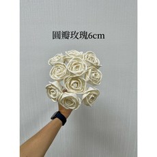 花藝夢 高品質索拉圓瓣玫瑰花(厚瓣)十支 索拉花 擴香花 乾燥花 永生花 不凋花, 雙色奶昔,4公分