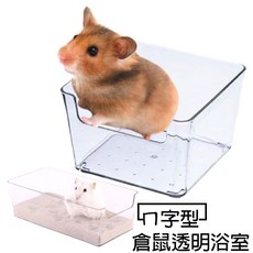 倉鼠浴室 適用於小寵物清潔用品, 透明-方, 1個