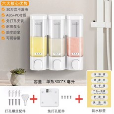 호텔 및 게스트하우스용 버튼식 벽걸이형 드릴 설치 필요 없는 손 비누 디스펜서 샴푸 및 샤, 1개, Y. B6093 투명 화이트 300mlx3