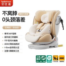 貝比途 兒童安全座椅 0頭頸落差 單手360°旋轉 i-Size認證, 通用