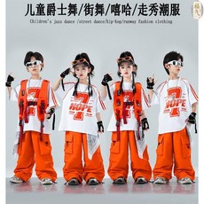 兒童舞台裝 酷男孩鼓組嘻哈女孩舞蹈服裝 台灣出貨 表演服裝