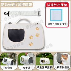 貓咪外出尿墊 霧藍色寵物外出包 可背挎 可手提, 奶油米色, 1套