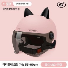 경량헬멧 배달 바이크 C 스쿠터 하이바 오토바이, 1개, 3C 무광분홍 티 숏 캣이어