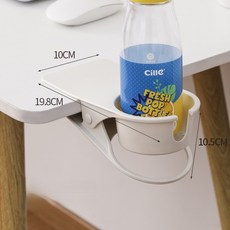책상 휴대용 컵홀더 집게 클립 정리수납 핸드폰거치 데스크 다용도, 1개, 화이트