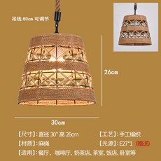 다용도 인테리어 거실 주방 식탁 펜던트형 조명 갓등 E26 라탄 천정, 7_G타입 12W