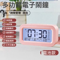DIU 智能鬧鐘高顏值學生起床自律神器電子時鐘溫度監測鬧鐘GR58, 【粉色】語音播報+溫度顯示-電池款:如圖