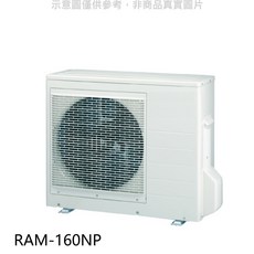 冷暖空調 RAM-160NP，一級能效，節能省電，適用大坪數, RAM-160NP, 無風管分離式