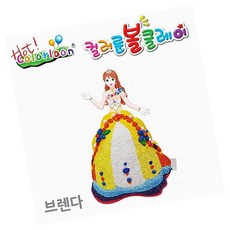 컬러룬 볼클레이 브렌다 공주 클레이 점토 놀이 조물조물 만들기 촉감 완구 천사점토