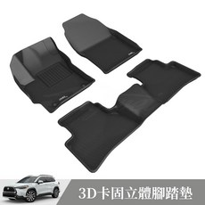 捷威 TOYOTA Corolla Cross 3D 卡固 立體汽車踏墊 極緻紋理 防水易洗 腳踏墊, 油電版